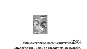 Manual for Journalists and Editors: Key to Understanding Diversity (In Ukrainian only)